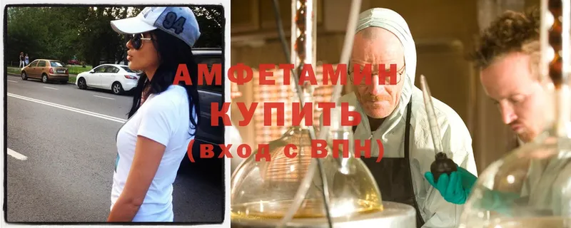 Amphetamine 97%  Городовиковск 