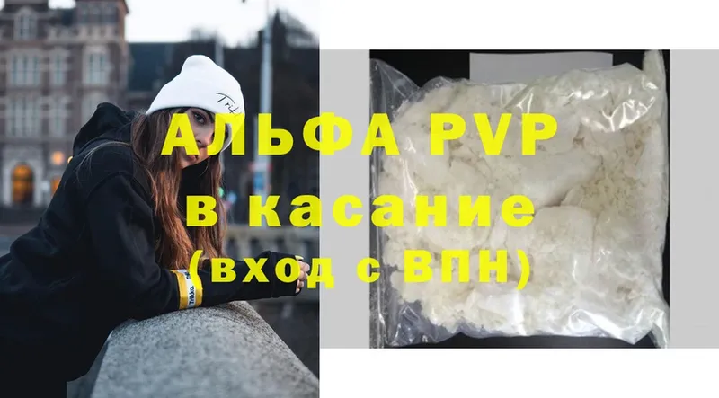 закладка  Городовиковск  A PVP кристаллы 