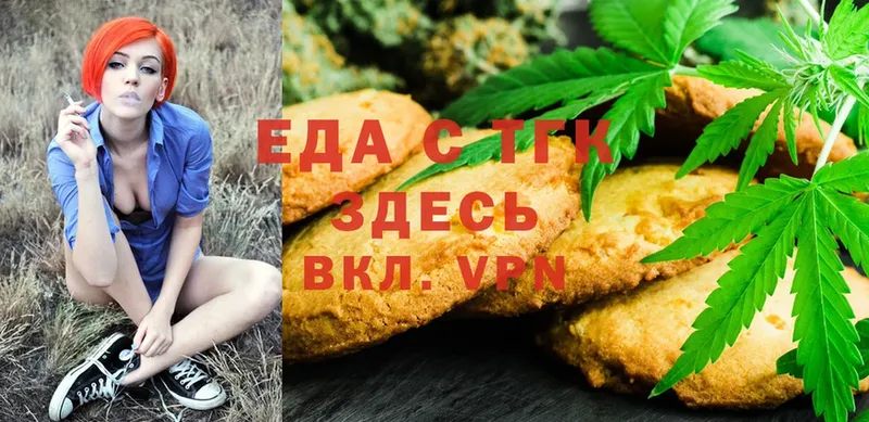 Еда ТГК марихуана  omg зеркало  Городовиковск 