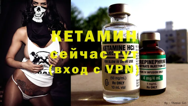 купить   Городовиковск  Кетамин ketamine 